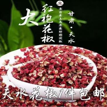 中国国家地里标志产品甘谷花椒