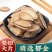 【广西郁金】郁金500克无硫郁金切片多规格可选包邮