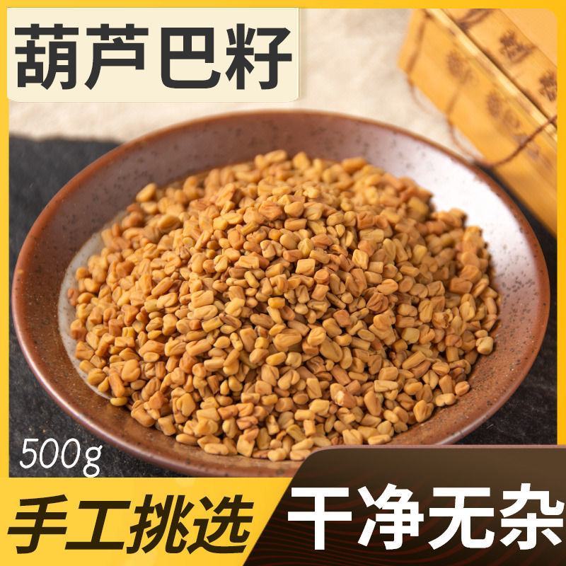葫芦巴籽中药材批发，也叫芦巴子，色泽鲜艳，