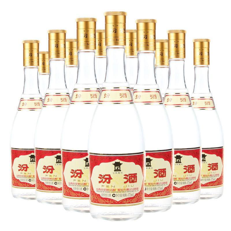 山西汾酒光瓶红/黄盖玻汾53度475ml整箱12瓶清香型