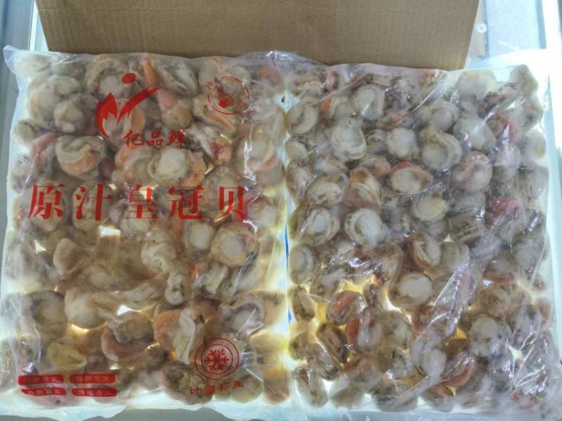 扇贝肉长岛，