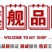 黑色塑料营养袋，育苗杯，一次性育苗盆，营养钵