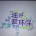 黑色育苗盆，营养袋，一次性营养钵，营养杯，零售批发