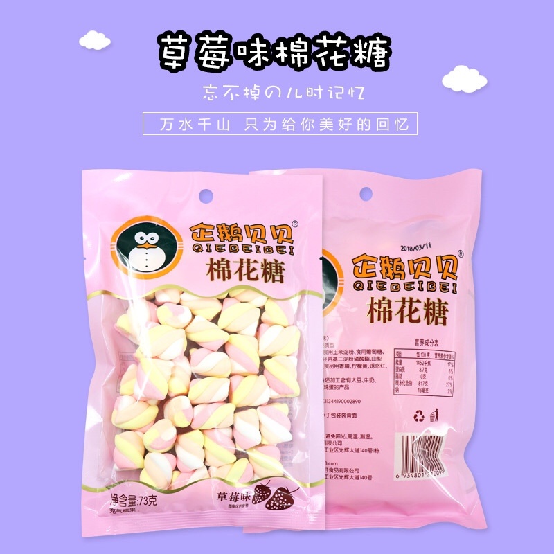棉花糖批发73g
