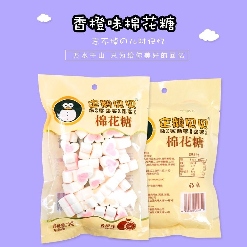 棉花糖批发73g