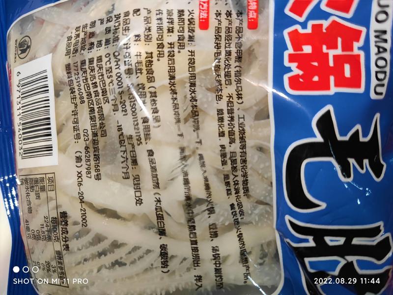 白肚丝300克每件50袋适合商场火锅食材店超市