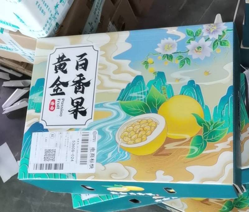 海南黄金百香果钦蜜9号纯甜无酸批发零售一件代发社区团购