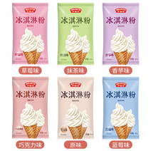 冰淇淋粉自制雪糕批发100g