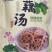 高档便捷预制菜【粉藕汤】一箱10袋批发一手货源直批实惠价