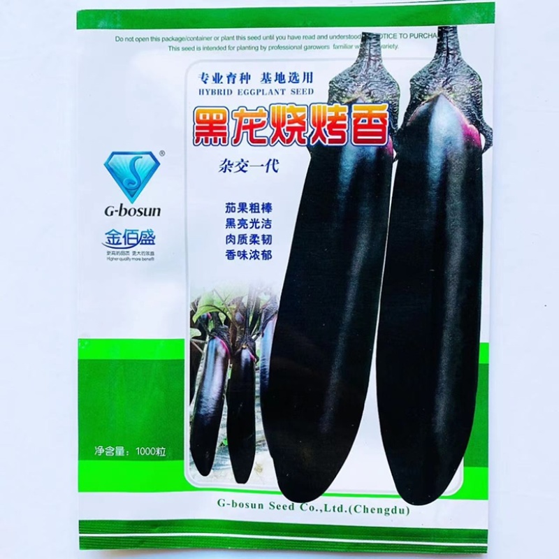 金佰盛金孔雀茄子种子杂交一代种子种子