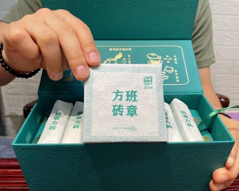 【珍品】方砖班章普洱茶生茶礼盒装一盒8片