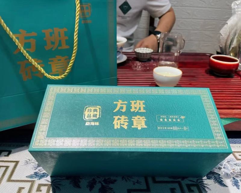 【珍品】方砖班章普洱茶生茶礼盒装一盒8片