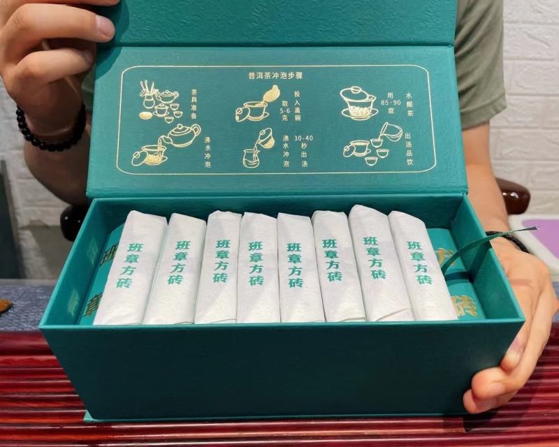 【珍品】方砖班章普洱茶生茶礼盒装一盒8片