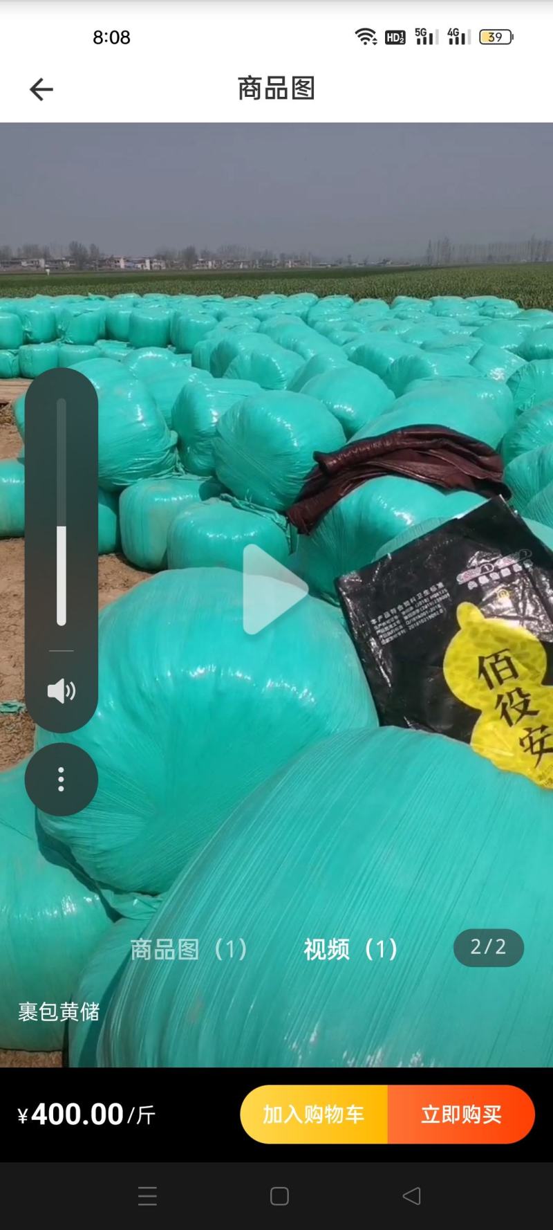 黄储玉米秸秆