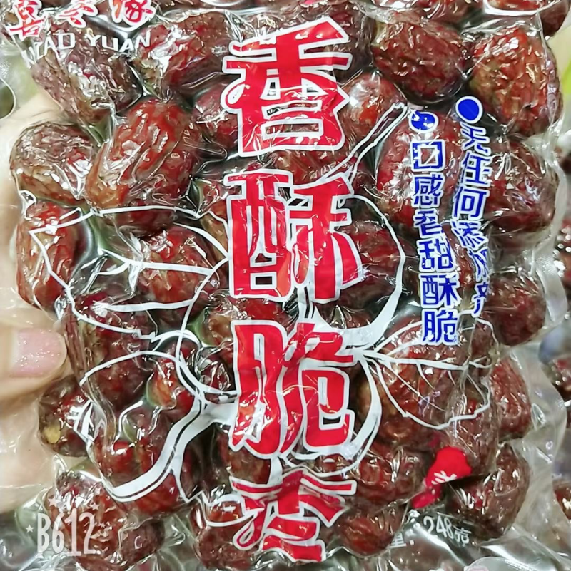 香酥脆枣新疆灰枣加工一袋250克，一箱20袋