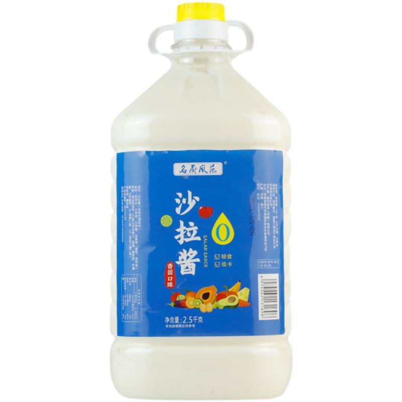【批发包邮】沙拉酱5斤大桶商用超值装餐饮西餐家用沙拉酱