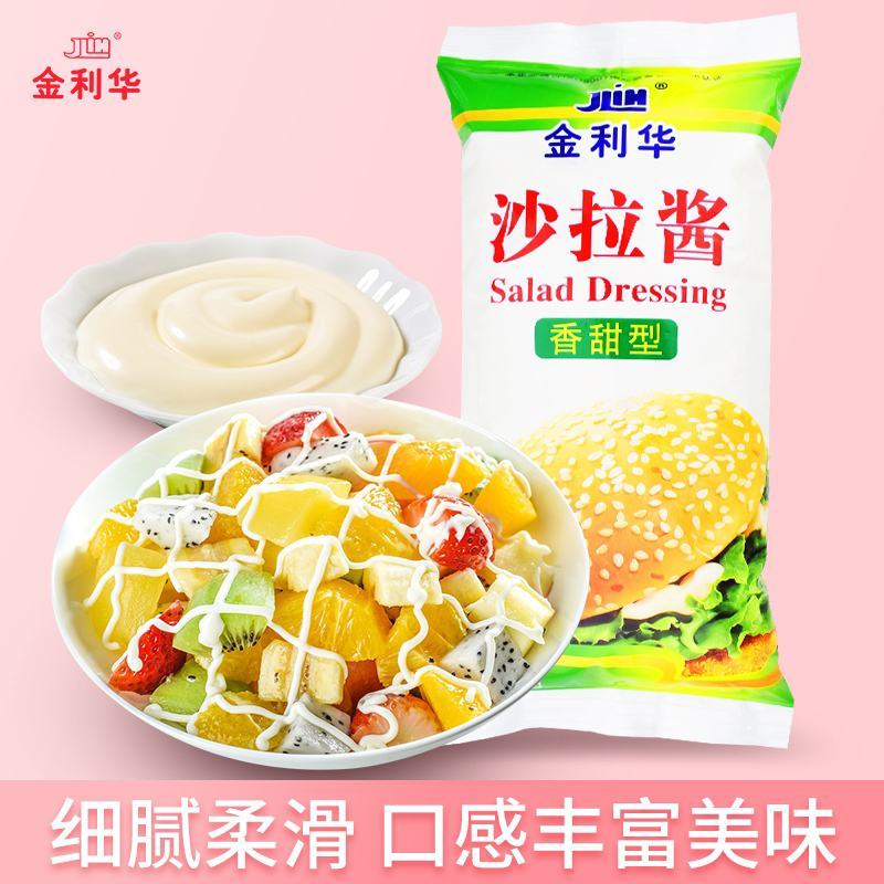 【产地批发】金利华香甜沙拉酱商用饼酱寿司沙拉酱包邮