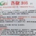 洛椒308辣椒种子诚研特大果308泡椒种子