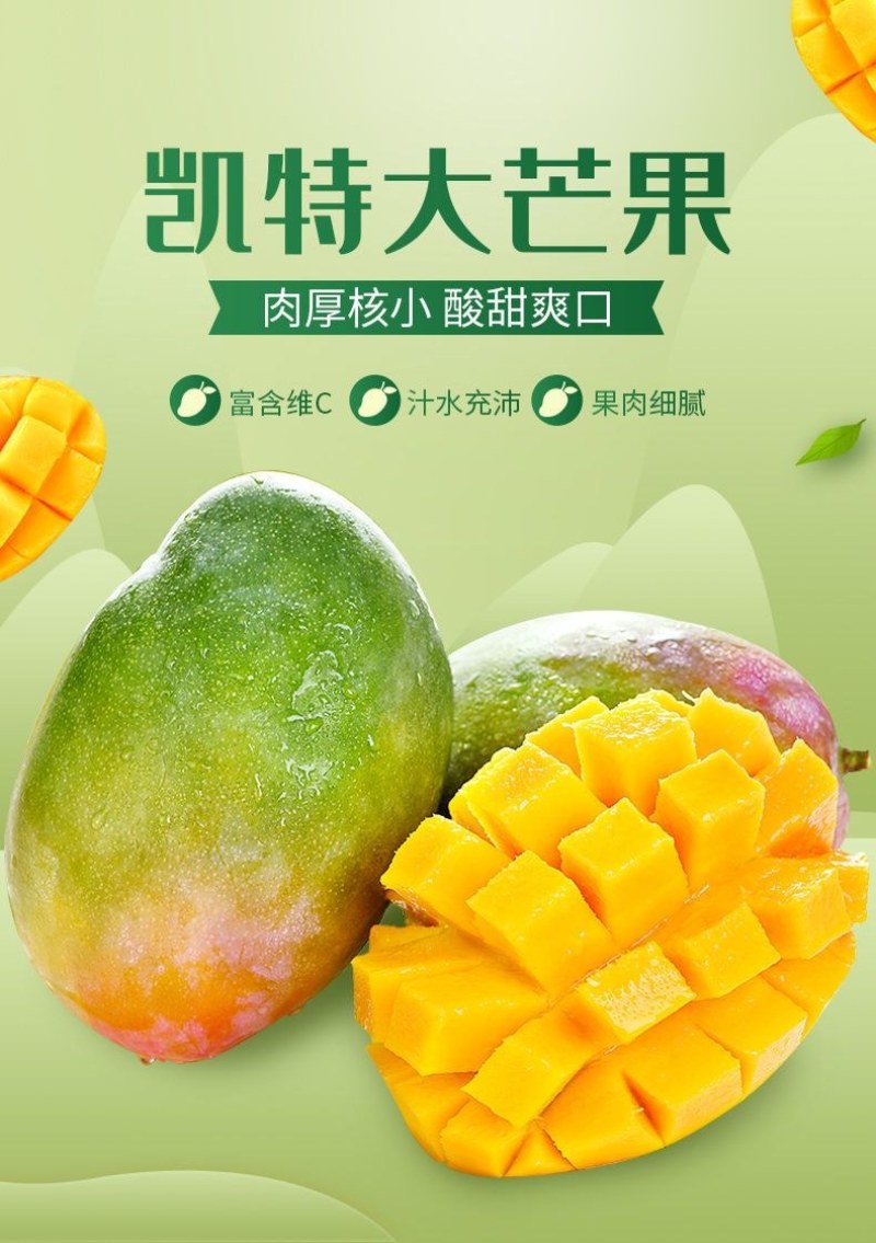 包邮【巨无霸】攀枝花凯特芒果特大10斤批发大芒果新鲜青芒