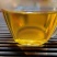 精品普洱茶2025年勐库自家100年树龄茶汤色金黄透亮