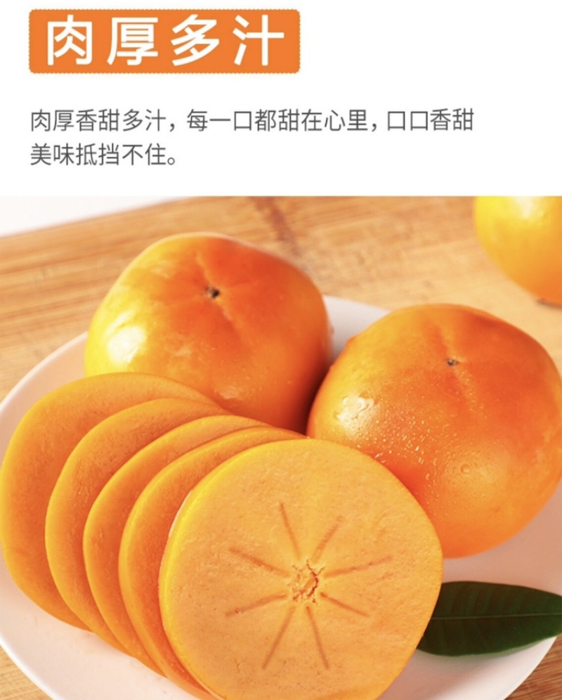 （一件代发）阳丰巧克力脆甜柿子，支持团购、电商平台……