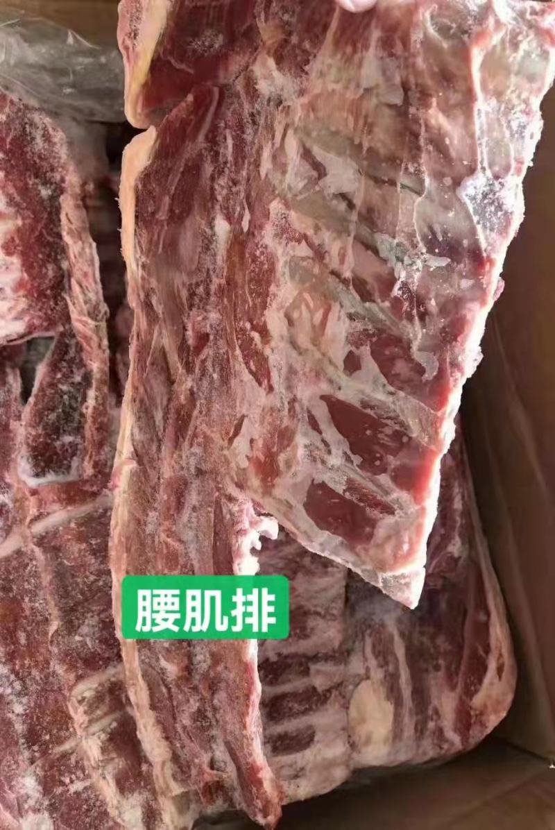 腰肌排，大庄园腰肌排质量保证一手货源，全国冷链发货