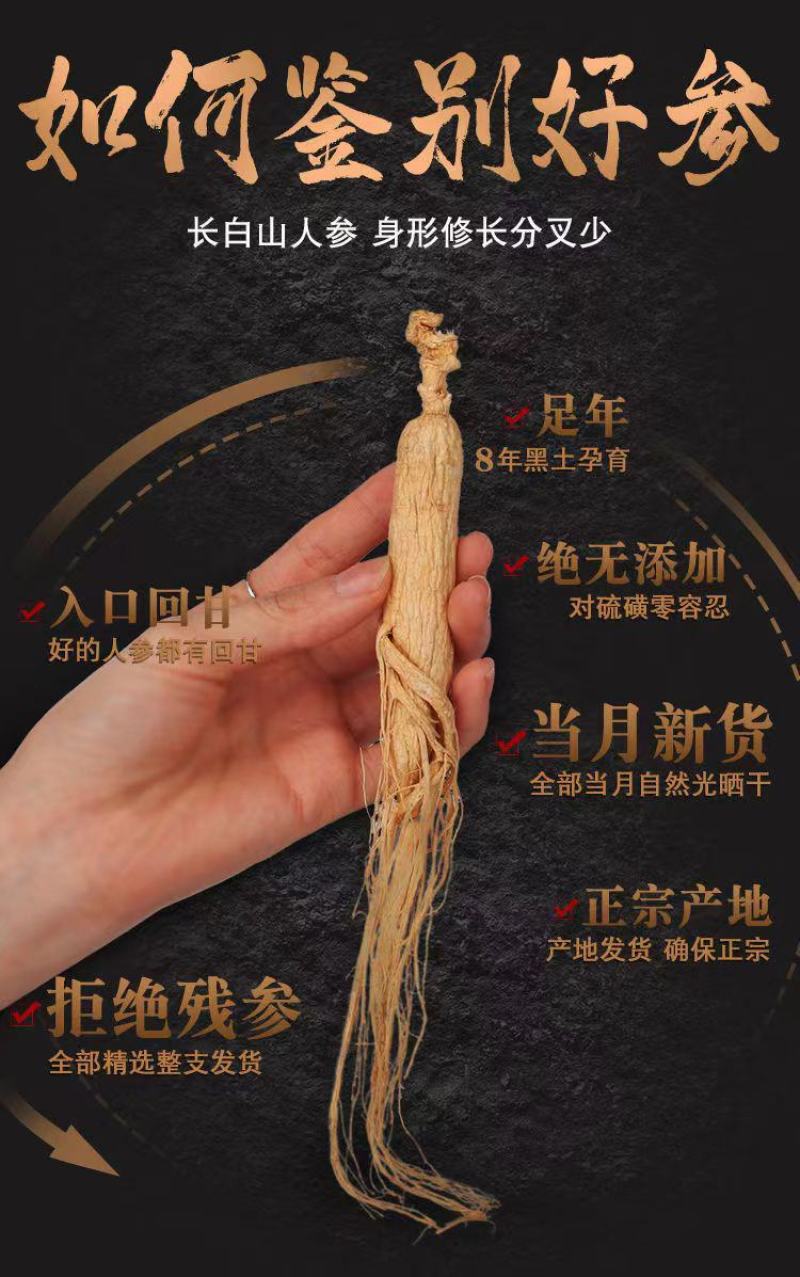 东北特产干货产品品质好