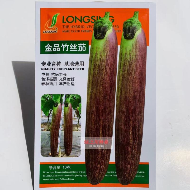 龙盛金品竹丝茄种子基地选用早熟春秋两用高产茄子种子