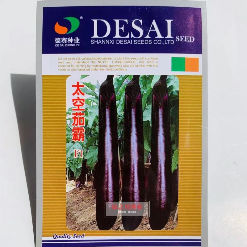 太空茄霸茄子种子高产早熟深紫红色表皮光亮耐高温茄子种籽
