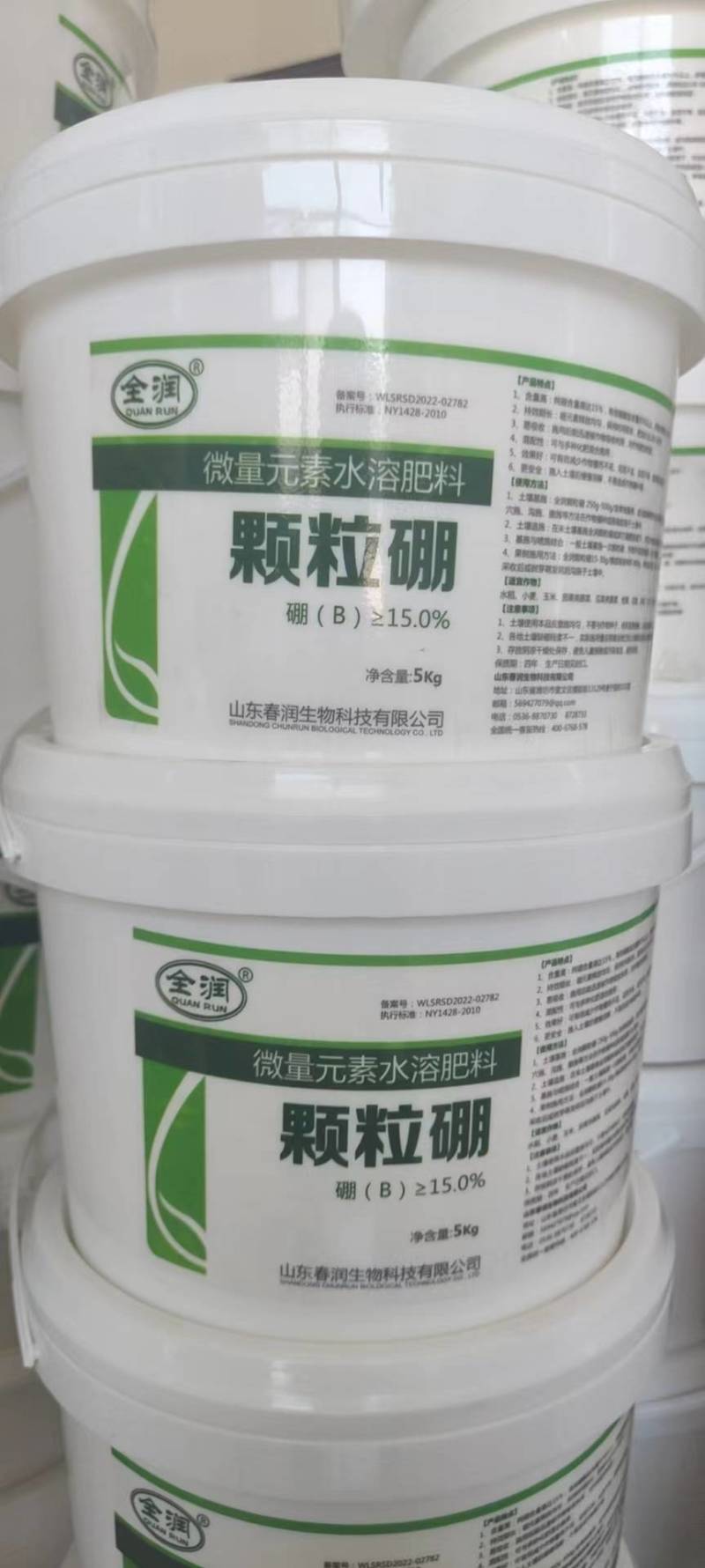 颗粒硼微量元素水溶肥提高坐果保花保果果树蔬菜底肥通用