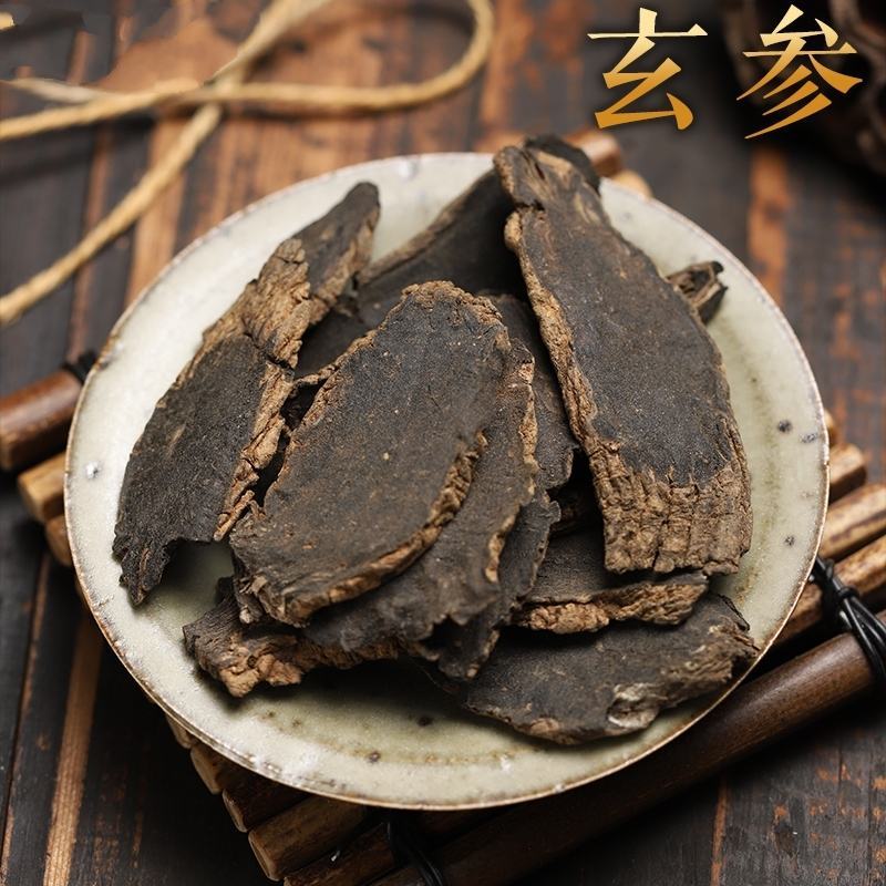 玄参元参严于品质地道药材全国发货祥泰药材栈中药材批发零