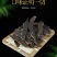 玄参元参严于品质地道药材全国发货祥泰药材栈中药材批发零