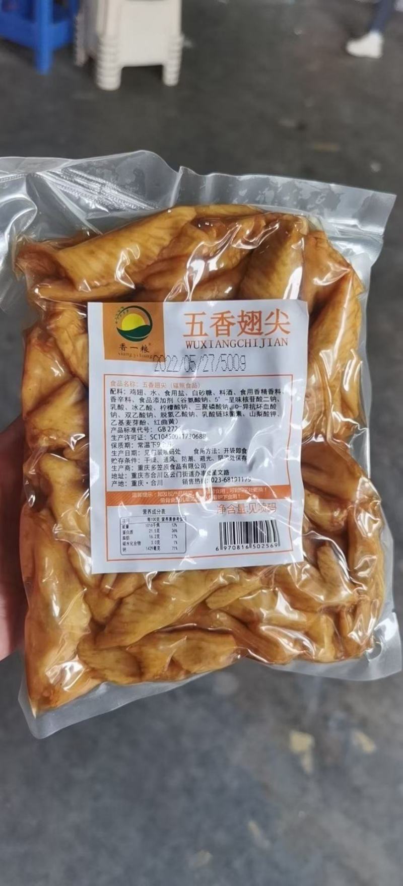 鸡翅尖，各大品牌，一件30斤，1斤一袋，五香麻辣两个味