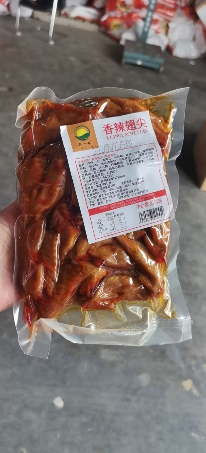 鸡翅尖，各大品牌，一件30斤，1斤一袋，五香麻辣两个味