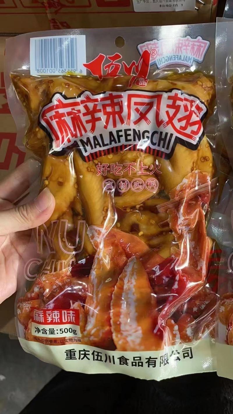 鸡翅尖，各大品牌，一件30斤，1斤一袋，五香麻辣两个味
