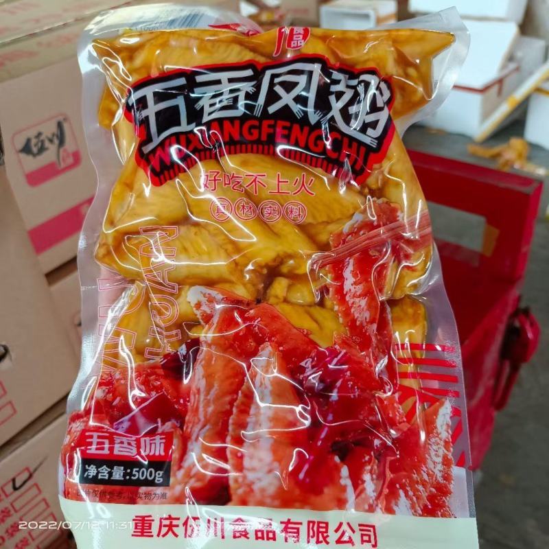 鸡翅尖，各大品牌，一件30斤，1斤一袋，五香麻辣两个味