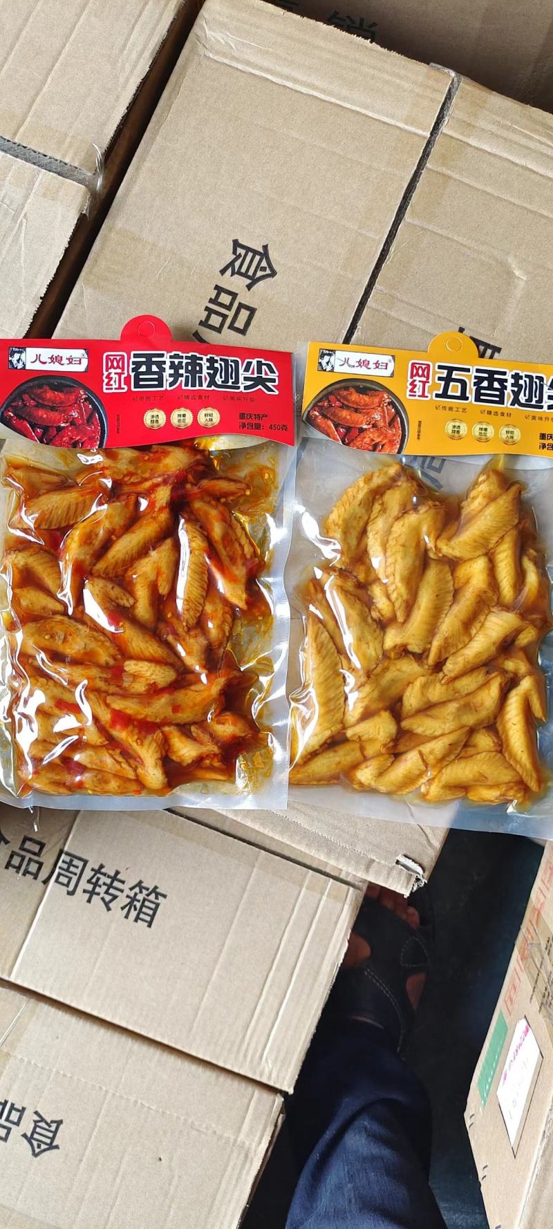 鸡翅尖，各大品牌，一件30斤，1斤一袋，五香麻辣两个味