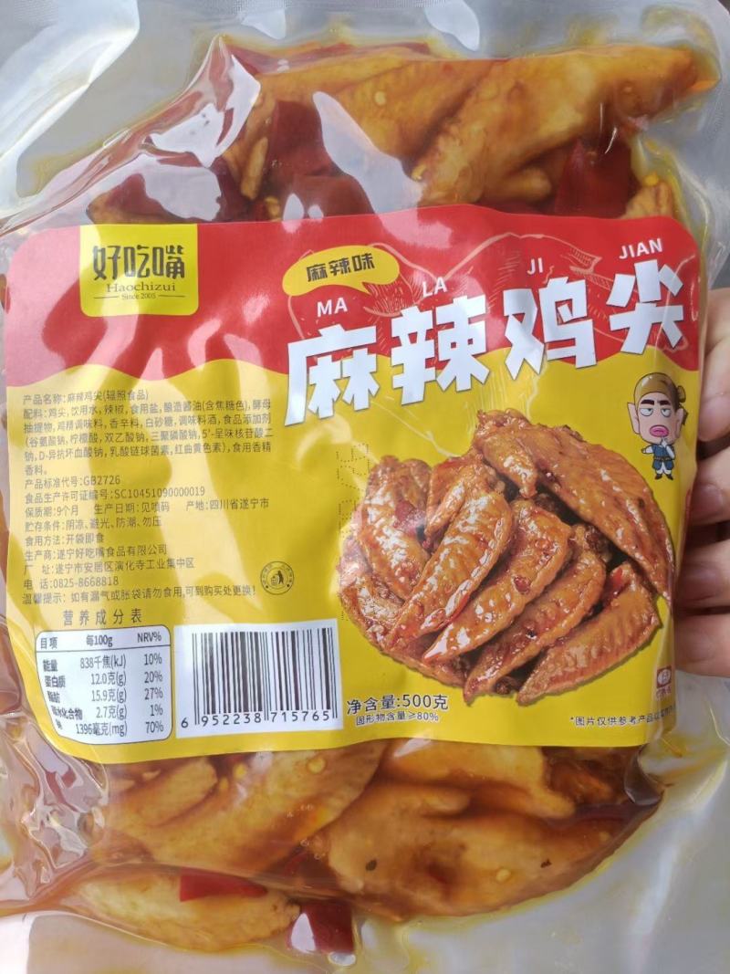 鸡翅尖，各大品牌，一件30斤，1斤一袋，五香麻辣两个味