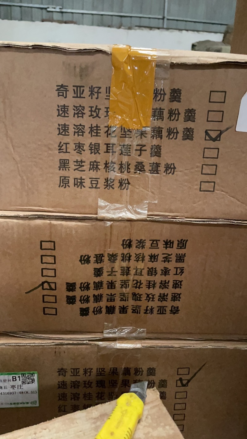 坚果藕粉散装藕粉罐装藕粉配料坚果多美味营养