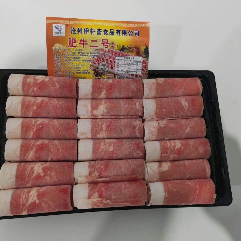 肥牛2号，瑧品肥牛2号，美味肥牛2号方砖
