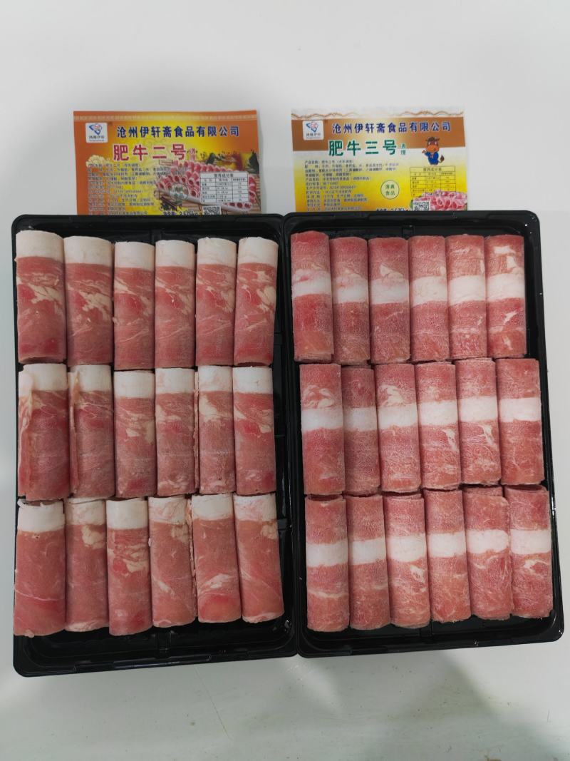 肥牛2号，瑧品肥牛2号，美味肥牛2号方砖