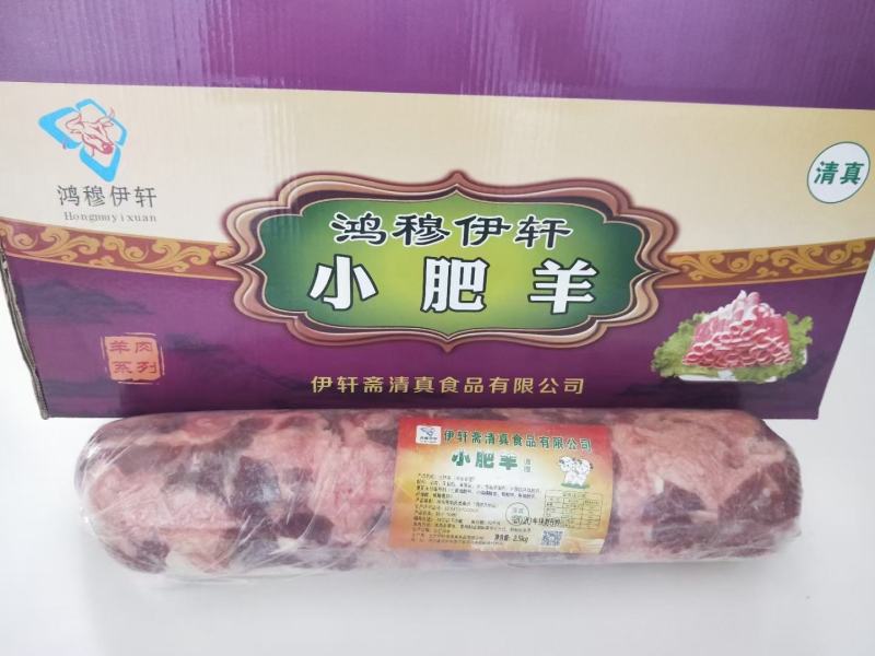 小肥羊肉卷，涮锅佳品，下锅不碎不散，适合各大批发商商超