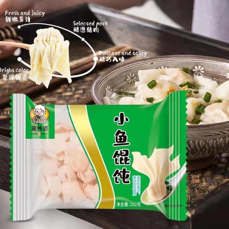 【YJ】冀外婆小鱼馄饨（含汤包）40包/箱