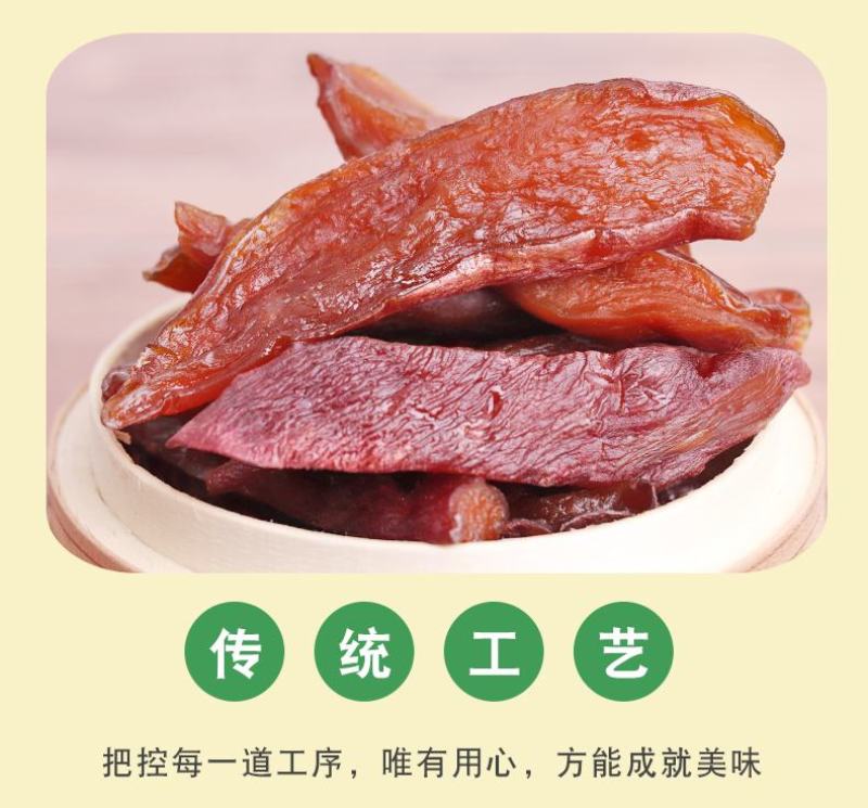 红薯干带皮小香薯干软糯农家番薯干倒蒸小香薯干地瓜干
