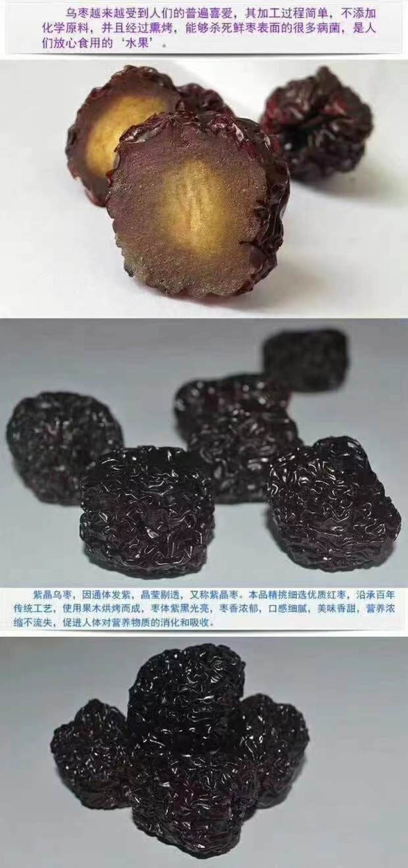 【精品】山西紫晶枣，特级品质厂家批发，量大从优，