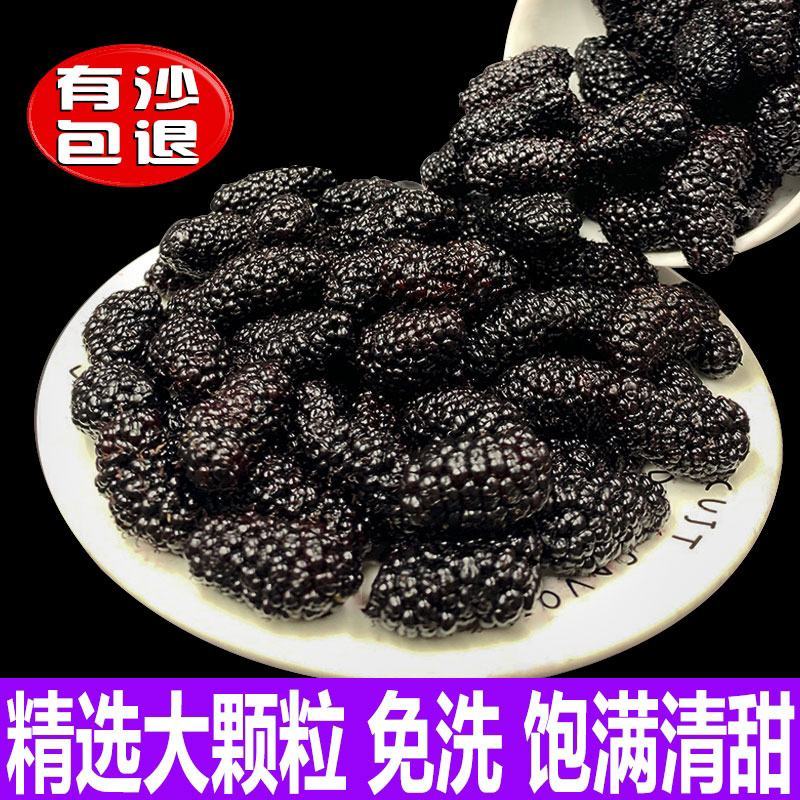 桑葚干黑桑椹免洗新鲜生桑果500g桑甚干即食泡水