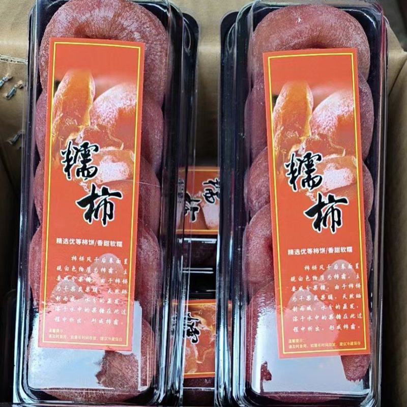 优质电商柿饼小吊饼辣椒饼长期供应性价比高