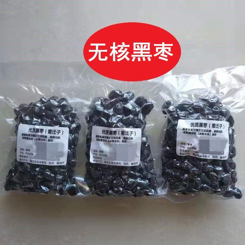零食新鲜无核黑枣软枣大黑枣黑枣精品黑枣君迁子柿枣包邮
