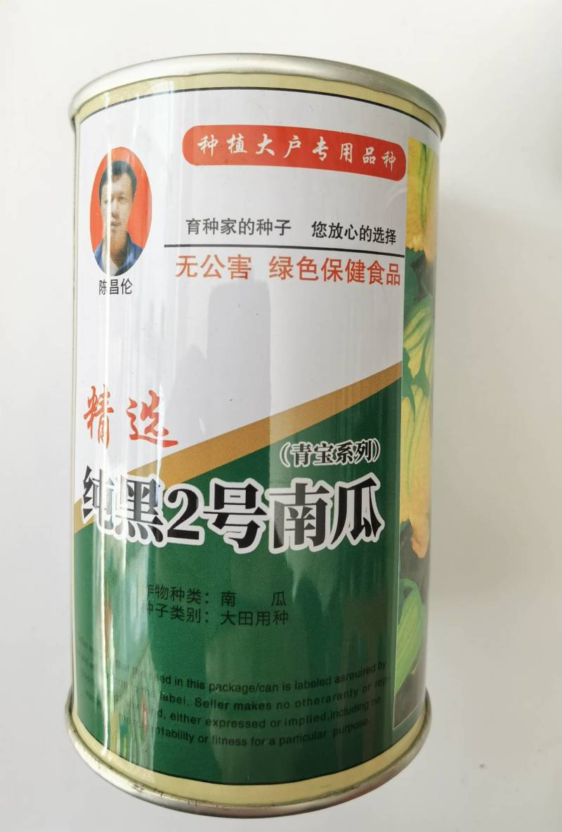 纯黑皮七叶早长南瓜种子特早熟黑长倭瓜面甜好吃南瓜种子
