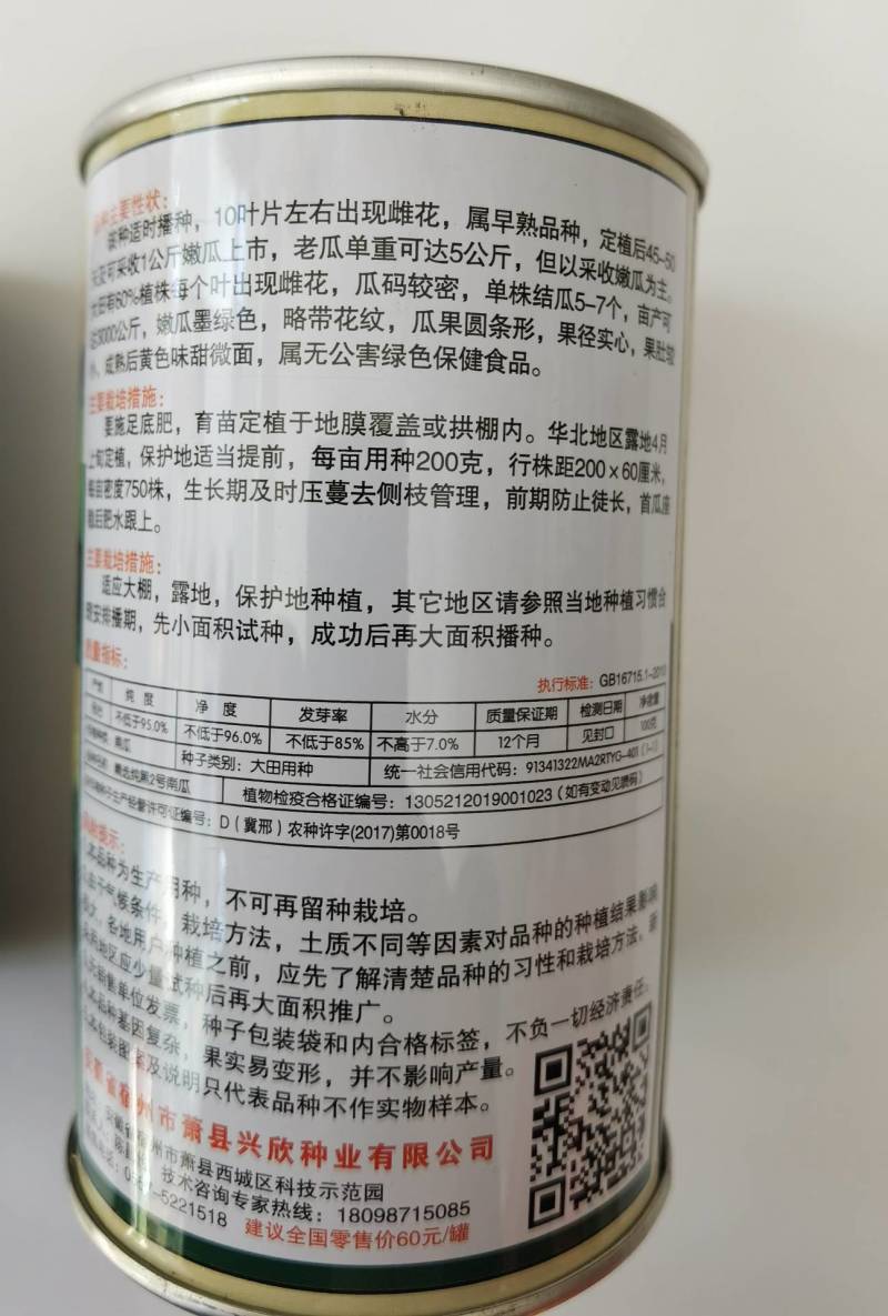 纯黑皮七叶早长南瓜种子特早熟黑长倭瓜面甜好吃南瓜种子